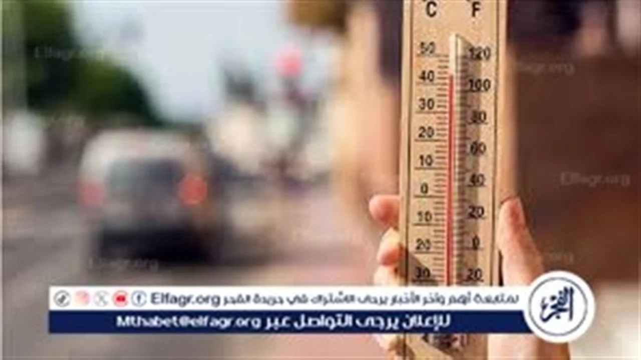 الأرصاد تحذر من ارتفاع الحرارة المحسوسة إلى 44 درجة حتى السبت المقبل